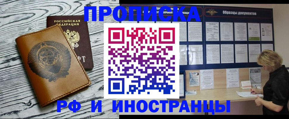 найти адрес прописки в Беслане